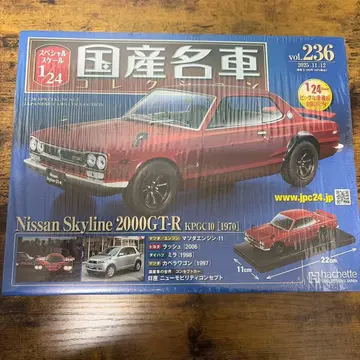 미개봉 새상품 Nissan Skyline 2000GT-R KPGC10