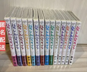 패러렐 파라다이스 1~14권 세트