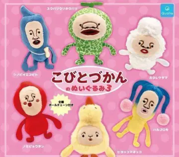 코비토즈칸 봉제 인형 3종 전 6개 세트