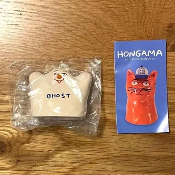 HONGAMA 미니어처 컬렉션 GHOST