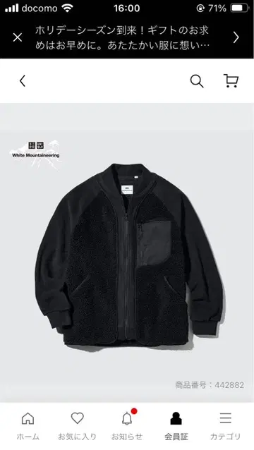 유니클로 플리스 오버 사이즈 자켓 블랙 L