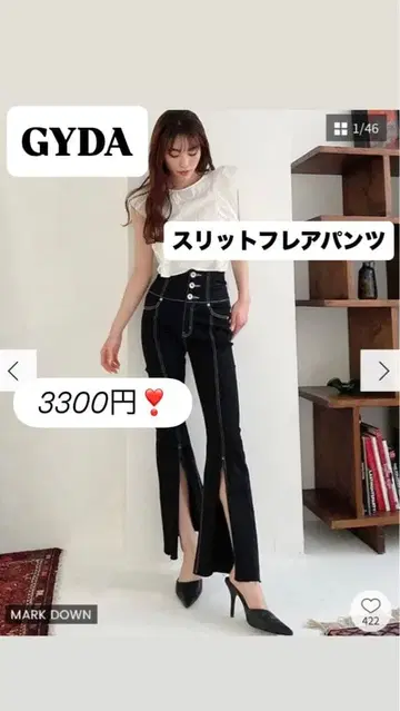 GYDA 슬릿 플레어 팬츠 블랙 3300엔