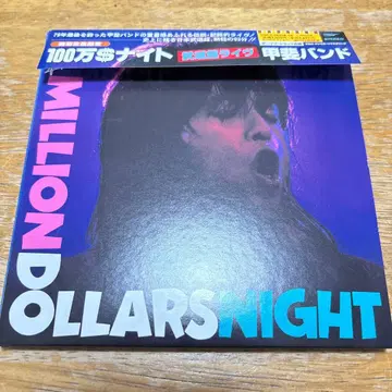 카이 밴드 100만$ 나이트 리마스터 limited