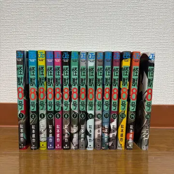 괴수 8호 15권 세트