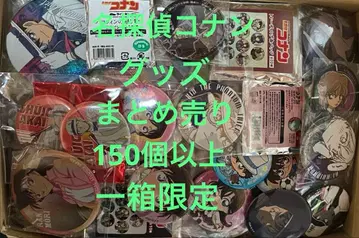 명탐정 코난 굿즈 묶음 판매 150개 이상 한 상자 한정