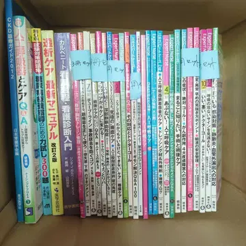 간호 관련 서적 30권 묶음