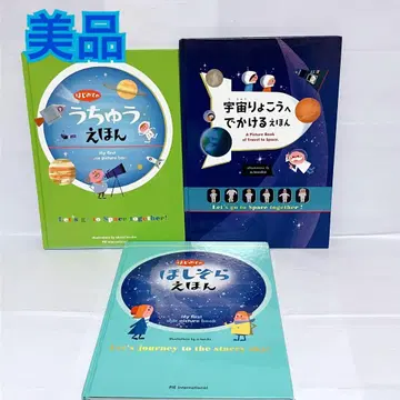 첫 우주 그림책 우주 여행을 떠나는 그림책 그림책 세트 묶음 판매