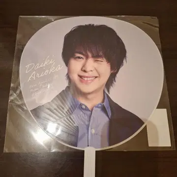 Hey! Say! JUMP S say 부채 [ 아리오카 다이키 ]