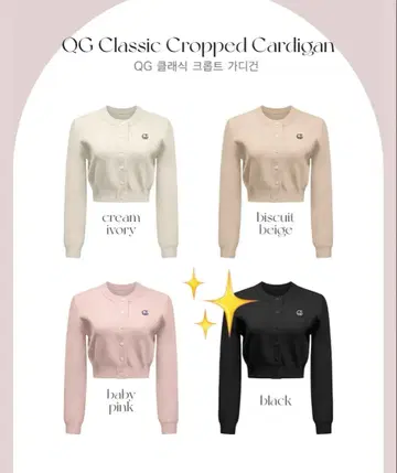 QUNG QG 클래식 크롭 가디건