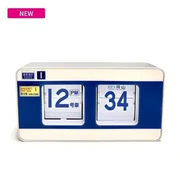 0계 신칸센 파타파타 시계