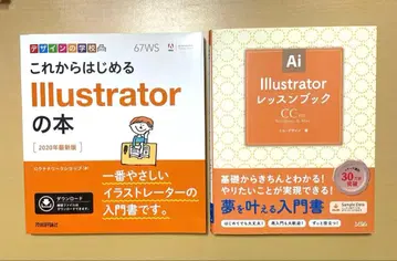 일러스트레이터의 도서 2권 세트