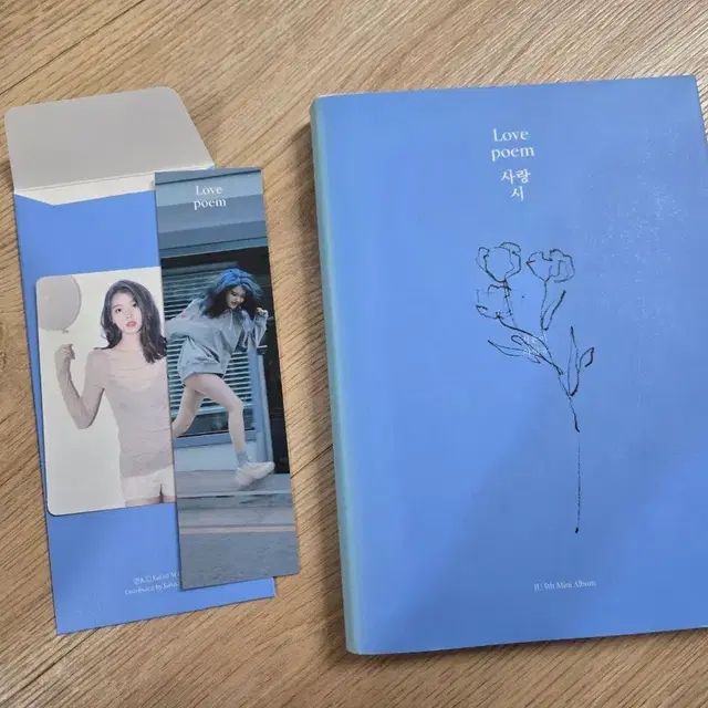 아이유 미니앨범 5집 Love poem 판매