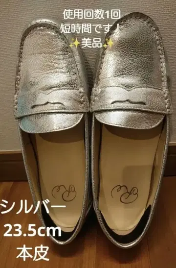 [ 새상품급 ] 천연 가죽 여성용 실버 로퍼 펌프스 23.5cm