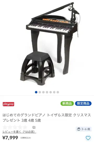 playpop 완구 그랜드 피아노 건반