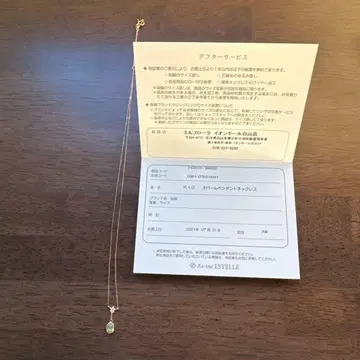 밀플로라 K10 오팔 펜던트 목걸이