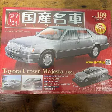 미개봉 새상품 도요타 크라운 마제스타 1995 1/24