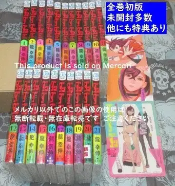 단단단 1-21권 전권 초판 미개봉 다수 특전 포함