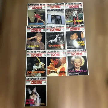 일록 20세기 잡지 1971년~1980년 10권 세트