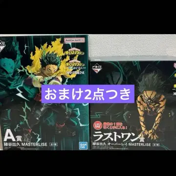 [라스트 원상] 미도리야 이즈쿠 오버레이 제일복권 히로아카 A상