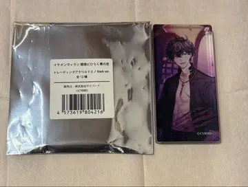 잘생긴 빌런 에리스 아크릴 도미노 이케빌라