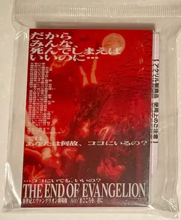 에반게리온 영화 극장판 포스터 아크릴 블록 Air 진심을 너에게