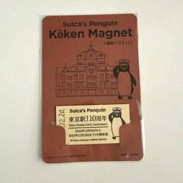 새상품 Suica 펭귄 도쿄역 110주년 역무원 경권 마그넷