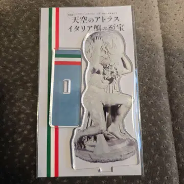 천공의 아틀라스 이탈리아관의 보물 아크릴 스탠드