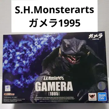 S.H.Monsterarts 가메라 1995 G1