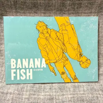 BANANA FISH 바나나 피쉬 설정 자료집