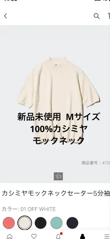 100% 캐시미어 모크넥 스웨터 5부 소매 화이트