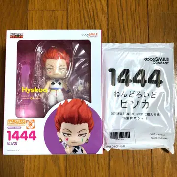 헌터헌터 히소카 넨도로이드 특전 포함 피규어