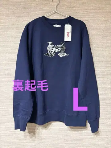 [ 택 포함 새상품 ] 그라니프 라무 찹스 속기모 트레이닝복 L