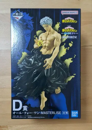 나의 히어로 아카데미아 올 포 원 MASTERLISE D상