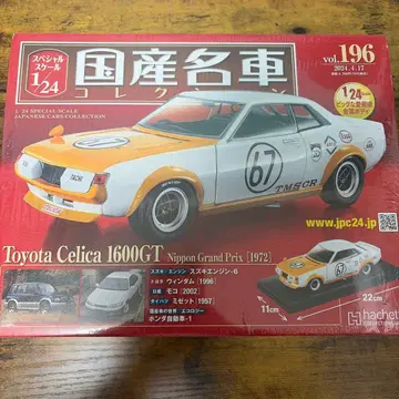 미개봉 새상품 Toyota Celica 1600GT 1972 1/24