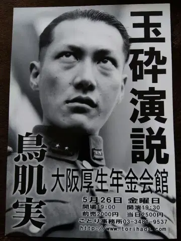 토리하지지츠키 포스터 (플라이어)