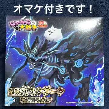 냥코 대전쟁 황수 가오우 다크 소울 크라프트 피규어 남코 한정판