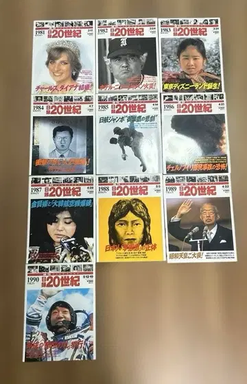 일록 20세기 91981-1990년 10권 세트