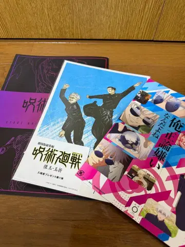 극장판 주술회전 입장객 혜택 제3탄 덤 포함