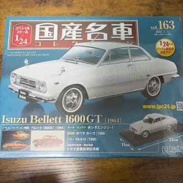 미개봉 새상품 Isuzu Bellett 1600GT 1964 1/24