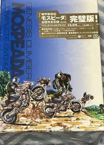 기갑창세기 모스피다 완전판 DVD-BOX