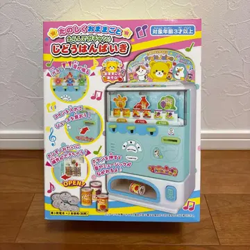 새상품 미사용 자동판매기 완구