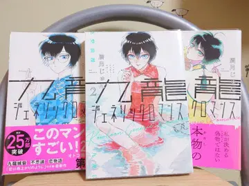 구룡 제네릭 로맨스 전권 세트