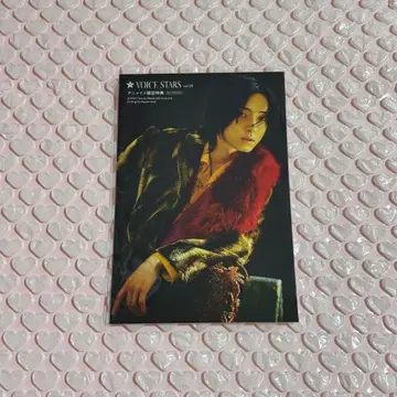 마스다 토시키 TV 가이드 VOICE STARTS 엽서