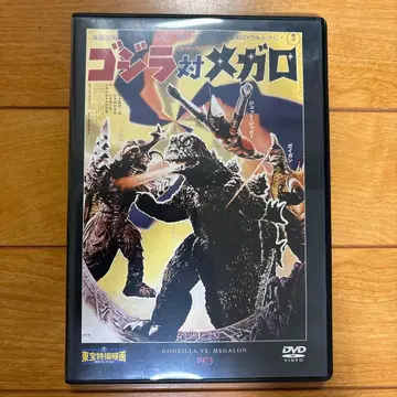 고질라 대 메가로 DVD 1973년