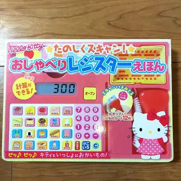 말하는 계산대 그림책 헬로키티