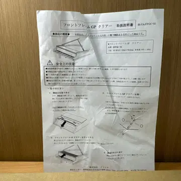 그랜드 피아노 프론트 프레임 GP 클리어