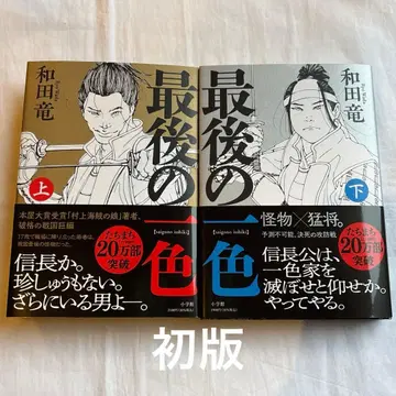 [ 초판 ] 마지막 한 가지 색 상하권 세트