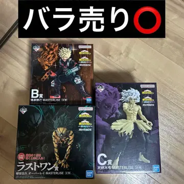 제일복권 나의 히어로 아카데미아 -더욱 저 너머로- B상 라스트 원상