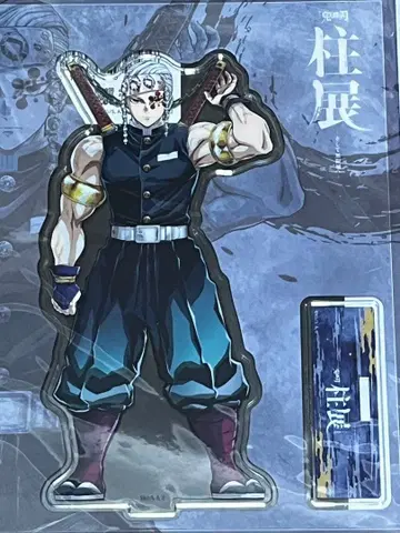 귀멸의 칼날 기둥전 랜덤 아크릴 스탠드 우즈이 텐겐