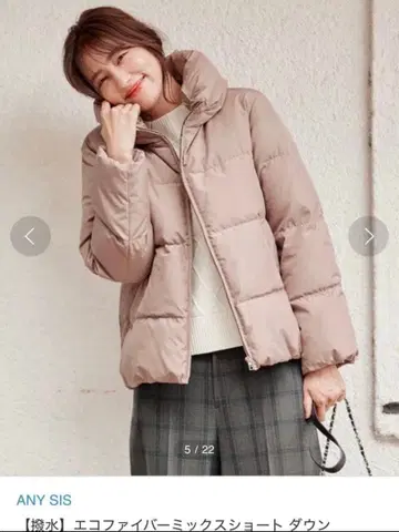 택 포함 새상품 애니시스 에코 파이버믹스 숏 다운